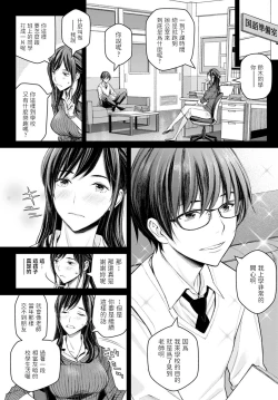 Page 4 of Ikenai yo, Satou Sensei!