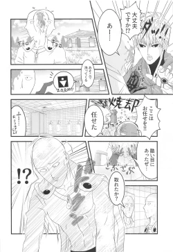 Page 7 of more!more!!more!!!