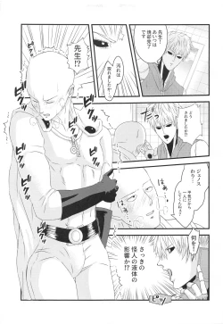 Page 8 of more!more!!more!!!