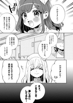 Page 6 of Konpou Shoujo 11