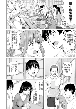 Page 2 of Daigaku Debut de Hatsutaiken | 首次大學生活的初體驗