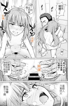 Page 9 of Daigaku Debut de Hatsutaiken | 首次大學生活的初體驗