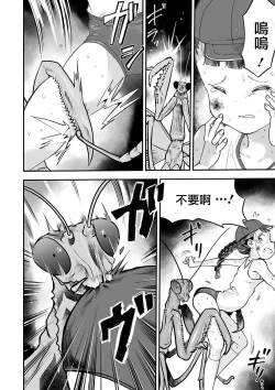 Page 11 of Shoujo to Shoujo to Jigokuezu  Zenpen