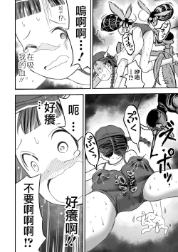 Page 13 of Shoujo to Shoujo to Jigokuezu  Zenpen