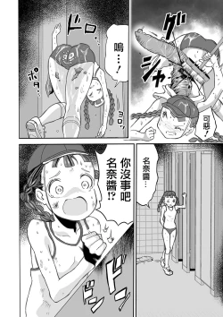 Page 17 of Shoujo to Shoujo to Jigokuezu  Zenpen