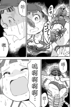 Page 22 of Shoujo to Shoujo to Jigokuezu  Zenpen