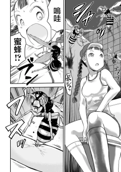 Page 7 of Shoujo to Shoujo to Jigokuezu  Zenpen