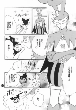 Page 26 of Merorin Cute