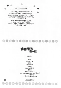 Page 34 of Merorin Cute