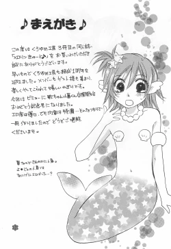 Page 4 of Merorin Cute