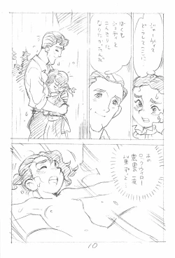 Page 10 of Enpitsu Kaki Eromanga 2015 Natsu no Gou