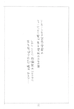 Page 2 of Enpitsu Kaki Eromanga 2015 Natsu no Gou