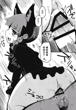 Page 16 of Shishite Shikabane