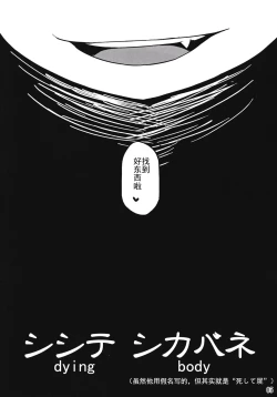 Page 5 of Shishite Shikabane