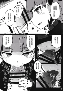 Page 9 of Shishite Shikabane