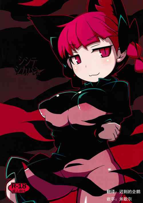 Download Shishite Shikabane