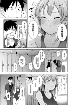 Page 110 of SotsuAl Cameraman to shite Ichinenkan Joshikou no Event e Doukou Suru Koto ni Natta Hanashi Ch. 1-12