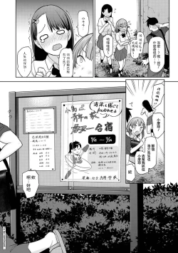 Page 127 of SotsuAl Cameraman to shite Ichinenkan Joshikou no Event e Doukou Suru Koto ni Natta Hanashi Ch. 1-12