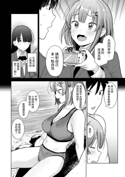 Page 136 of SotsuAl Cameraman to shite Ichinenkan Joshikou no Event e Doukou Suru Koto ni Natta Hanashi Ch. 1-12