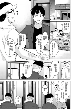 Page 183 of SotsuAl Cameraman to shite Ichinenkan Joshikou no Event e Doukou Suru Koto ni Natta Hanashi Ch. 1-12