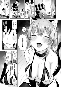 Page 247 of SotsuAl Cameraman to shite Ichinenkan Joshikou no Event e Doukou Suru Koto ni Natta Hanashi Ch. 1-12