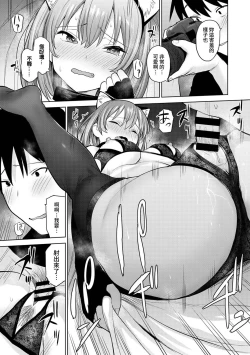 Page 255 of SotsuAl Cameraman to shite Ichinenkan Joshikou no Event e Doukou Suru Koto ni Natta Hanashi Ch. 1-12