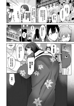 Page 261 of SotsuAl Cameraman to shite Ichinenkan Joshikou no Event e Doukou Suru Koto ni Natta Hanashi Ch. 1-12