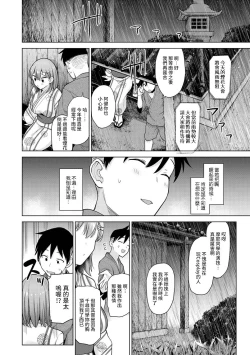 Page 267 of SotsuAl Cameraman to shite Ichinenkan Joshikou no Event e Doukou Suru Koto ni Natta Hanashi Ch. 1-12