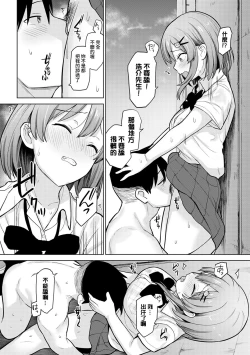 Page 68 of SotsuAl Cameraman to shite Ichinenkan Joshikou no Event e Doukou Suru Koto ni Natta Hanashi Ch. 1-12