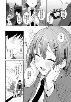 Page 7 of SotsuAl Cameraman to shite Ichinenkan Joshikou no Event e Doukou Suru Koto ni Natta Hanashi Ch. 1-12