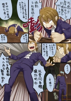 Page 31 of n-nichigo ni Wakaraserareru Bocchama | 距離少爺對女僕小姐有所理解還有n天