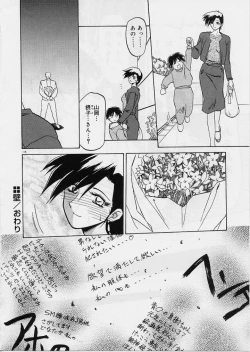 Page 120 of Egao no Subete...