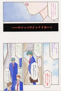 Page 124 of Egao no Subete...