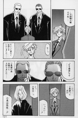 Page 125 of Egao no Subete...