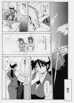 Page 140 of Egao no Subete...