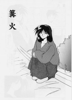 Page 150 of Egao no Subete...