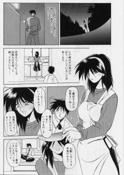 Page 158 of Egao no Subete...