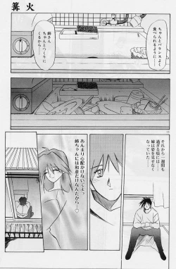 Page 159 of Egao no Subete...