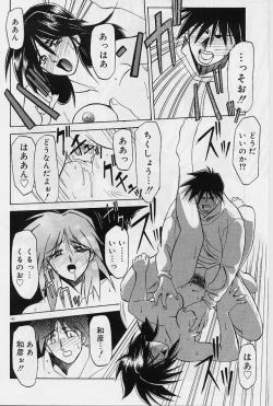 Page 166 of Egao no Subete...