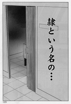 Page 169 of Egao no Subete...