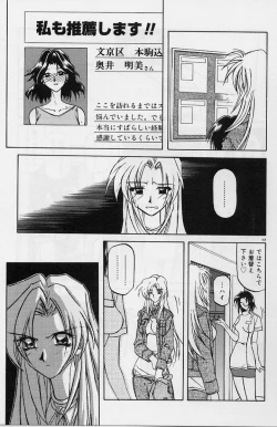 Page 173 of Egao no Subete...