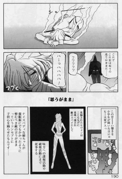 Page 194 of Egao no Subete...