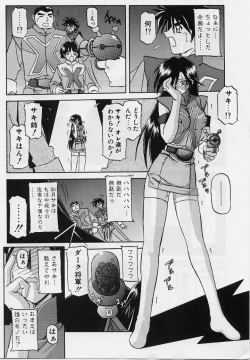 Page 196 of Egao no Subete...