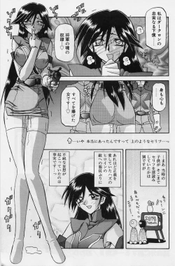 Page 197 of Egao no Subete...