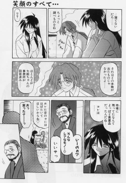Page 25 of Egao no Subete...