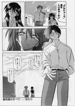 Page 26 of Egao no Subete...