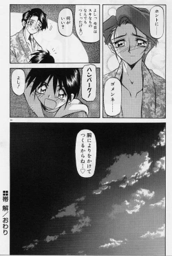 Page 34 of Egao no Subete...