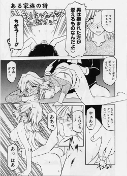 Page 47 of Egao no Subete...