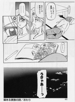 Page 50 of Egao no Subete...