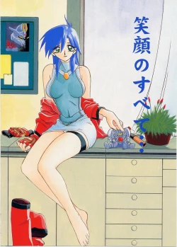 Page 6 of Egao no Subete...